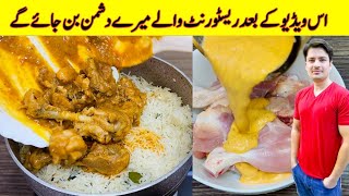 Chicken Biryani Restaurant Style Recipe By ijaz Ansari  Easiest Chicken Biryani Recipe [upl. by Paz]