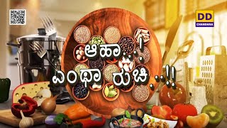 Aaha Yentha Ruchi  Cookery Show  Hesarubele Uppittu and Battada Haralina Rasayana  Recipe [upl. by Mort]