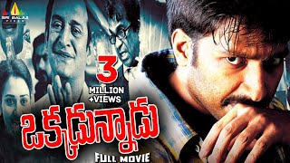 Naa Manasista Raa Telugu Movie  Srikanth Soundarya Richa  Ganesh Videos [upl. by Ynnus424]