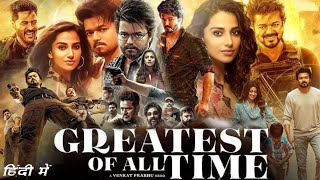 The Greatest Of All Time Full Movie in Hindi HD  Vijay Meenakshi  The GOAT Movie’s Review amp Facts [upl. by Skantze572]