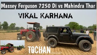 Massey Ferguson vs Mahindra Thar Tochan 🥰 Massey 7250 🚜 Mahindra Ki Thar 🚘 [upl. by Netsruk21]