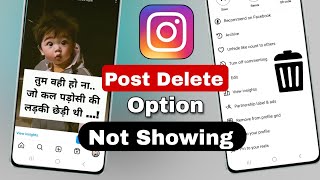 Instagram post delete option not showing  how to delete instagram post how to delete post on insta [upl. by Grissel]