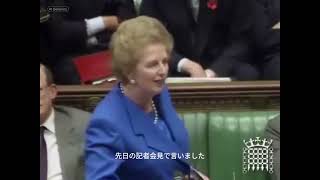 Margaret Thatcher No No No  AI自動翻訳＋文字起こししてみた [upl. by Iliak]