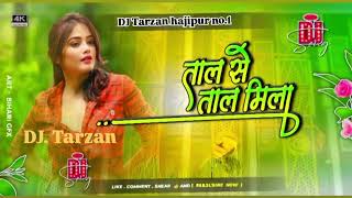 dj Tarzan hajipur  jhankar bass Hindi song dj remix taal se taal Mila [upl. by Eimiaj]