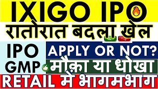 IXIGO IPO SUBSCRIPTION STATUS ✅ IXIGO IPO LATEST GMP 💥 APPLY OR NOT LISTING GAIN • LAST DATE [upl. by Saxon163]