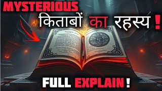 Mysterious satanic and haunted books in the world  mysterious books factvideo [upl. by Dajma]