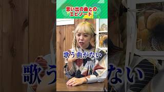 【懐メロ歌ってみた】恋のメガラバ／マキシマムザホルモンby中村涼子 歌ってみた カラオケ 懐メロ 平成 [upl. by Ettelracs]