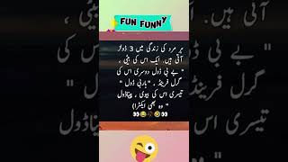 Mazahiya Latifay Urdu poetry funny status comedy status statusfunnystatus whatsappstatus [upl. by Silsbye]