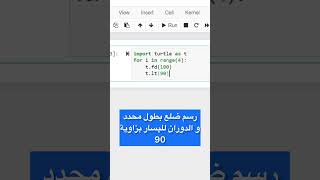 اختصار الكود في بايثون  Python [upl. by Gnah]