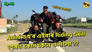 New Day New Journey New PeopleLets Football •Ride Start African Bhaluk Nalbari to Anini•Ep01 [upl. by Trisa732]