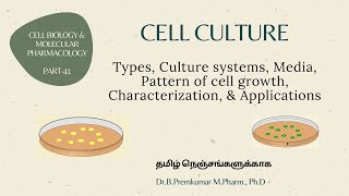 Cell Culture  CBMP  Part 41  Tamil [upl. by Annaerdna953]