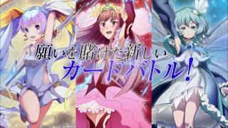 WIXOSS登場編 30秒【TVCM】 [upl. by Atinuaj]