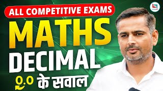 SSC CGL 2024  MATHS  DECIMAL By Rakesh Yadav Sir [upl. by Zahc]