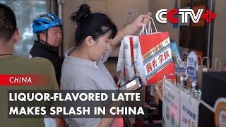 LiquorFlavored Latte Makes Splash in China as Curious Consumers Drink It Up [upl. by Auqinom]