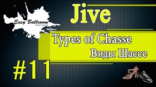 How to dance Types of Chasse in Jive 11  Виды Шассе Джайв  EasyBallroom [upl. by Evreh256]