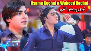 Usama Kochai amp Waheed Kochai New Pashto Attan نوی پښتو اتڼ poshtosong attan trending viralvideo [upl. by Hairas687]