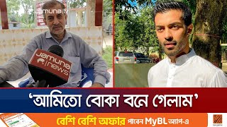 গ্রেফতার হওয়ার পরে যমুনা টিভিকে যা বলেছিলেন ফারাজ করিমের বাবা  Faraz Karim  Jamuna TV [upl. by Lenoel]