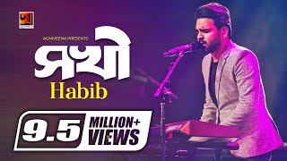 Sokhi  সখী  Habib  Album Kusumpurer Golpo  Bangla Song  Official Lyrical Video GSeriesMusic [upl. by Holofernes]