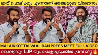 Malaikottai Vaaliban Press Meet Full Video  Mohanlal  Liio Jose Pellissery  Lalettan [upl. by Krispin991]