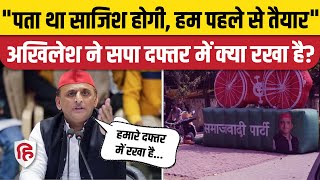 Exit Poll 2024 के आते ही एक्टिव Akhilesh Yadav  Lok Sabha Election Result 2024  Samajwadi Party [upl. by Hurwit309]