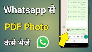 How To Send Pdf In Whatsapp  Pdf Kaise Bhejte Hain Whatsapp Per [upl. by Marilee]