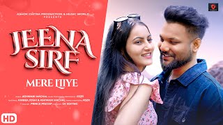 Jeena Sirf Mere Liye  New Version  Cover  Old Song New Version Hindi  Romantic Song  Ashwani [upl. by Mientao423]