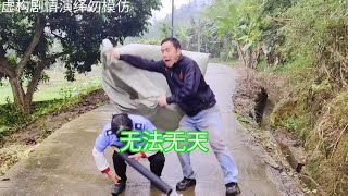 连保安也敢捉真是无法无天了必须要铲除正能量剧情段子 [upl. by Nyar]