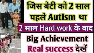 Autism child ka 2 Year k baad Big Achievement success haivirtual recovery kids mild 4 3year Old how [upl. by Kurtz684]