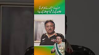 How did General Pervez Musharraf protect the Kaaba How is the true story Part 1 [upl. by Nosbig]