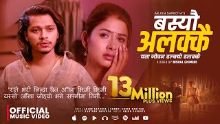 Dui Numbari  Full Movie 2023  Dayahang Rai Saugat Malla Ugyen Choden Upasana Buddhi [upl. by Elletnuahc]