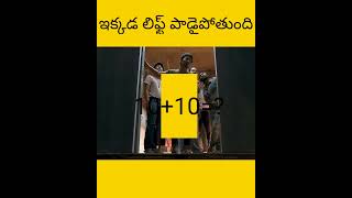 velli andharu ekkada unna lift akkutharu intrestingfacts viral telugu [upl. by Alin]