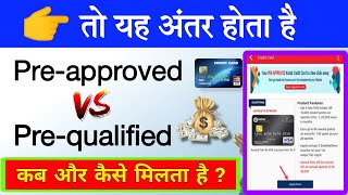 pre qualified vs pre approved credit card amp loan  how to get preapproved credit card  pre loan [upl. by Leahciam]