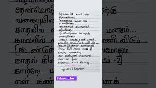 Vaigai karai kaatre nillu song lyrics Uyirullavarai Usha trajendar kjyesudas trendingshorts like [upl. by Kacie]