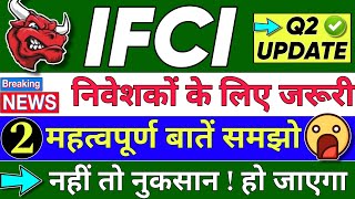 IFCI SHARE LATEST NEWS  IFCI SHARE LATEST NEWS TODAY  IFCI STOCK PRICE ANALYSIS [upl. by Ashbaugh743]