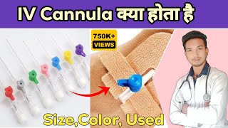 cannula sizes used and colors in hindi [upl. by Icyaj394]