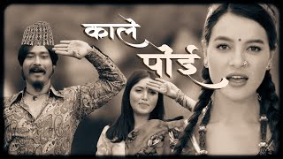 KALE POI  POI PARYO KALE NEPALI MOVIE CLIP  SAUGAT MALLA POOJA SHARMA SHRISTI SHRESTHA AAKASH [upl. by Rowley666]