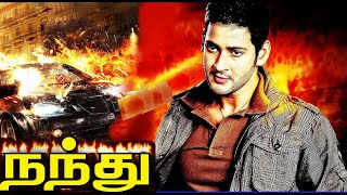 Mahesh Babu Full Movie  Nandhu Tamil Full Movies  Tamil Action Movies [upl. by Odraccir]