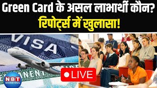 Green Card Update  US Immigration  Donald Trump  US News  US VISA Update  America News  NBT [upl. by Anirahs]