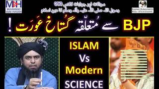 050Session Questions amp Answers Engineer Muhammad Ali Mirza engineermuhammedalimirza bayan islam [upl. by Macdonell]