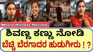 ಶಿವಣ್ಣ ಕಣ್ಣು ನೋಡಿ ಬೆಚ್ಚಿ ಬೆರಗಾದರ ಹುಡುಗೀರು   Bhairathi Ranagal Movie honest Review  shivaraj Kumar [upl. by Sakhuja]