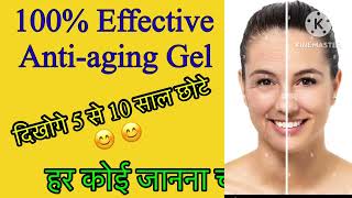 Antiaging gel for premature skin apni skin soft bnay [upl. by Pellikka]