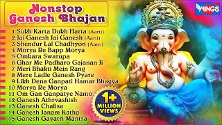 Non Stop Ganesh Bhajan  नॉनस्टॉप गणेश भजन  Ganesh Ji Ki Aarti  Ganesh Songs  bhajanindia [upl. by Trude599]