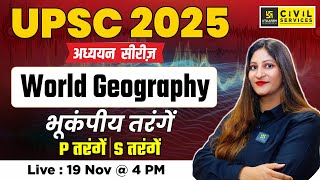 UPSC 2025  World Geography  Earthquake Waves  PWave SWave  अध्ययन सीरीज  By Pooja Maam [upl. by Acirdna]