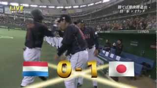 WBC 2球目を叩く 鳥谷先頭打者ホームランの瞬間 [upl. by Esinrahc762]