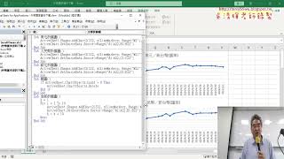 02 撰寫全部折線圖VBA程式 [upl. by Anthea]