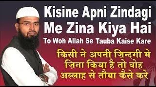 Kisine Apni Zindagi Me Zina Kiya Hai To Woh Allah Se Tauba Kaise Kare By AdvFaizSyedOfficial [upl. by Merrili]