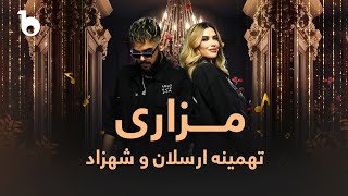 Tahmina Arsalan and Shazad  Mazari  تهمینه ارسلان و شهزاد  مزاری [upl. by Aihsem64]