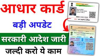 Aadhar document update kaise kare  Aadhar card documents upload  aadhar update online [upl. by Ayam]