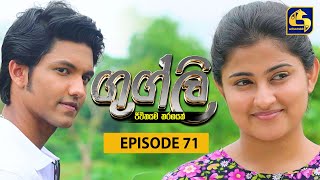 Googly Episode  71  ගුග්ලි  31st March 2022 [upl. by Dusza]