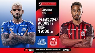 LIVE FOOTBALL FROM JAPAN  Yokohama F･Marinos vs Hokkaido Consadole Sapporo  2024 J1 League  MW 25 [upl. by Milstone]